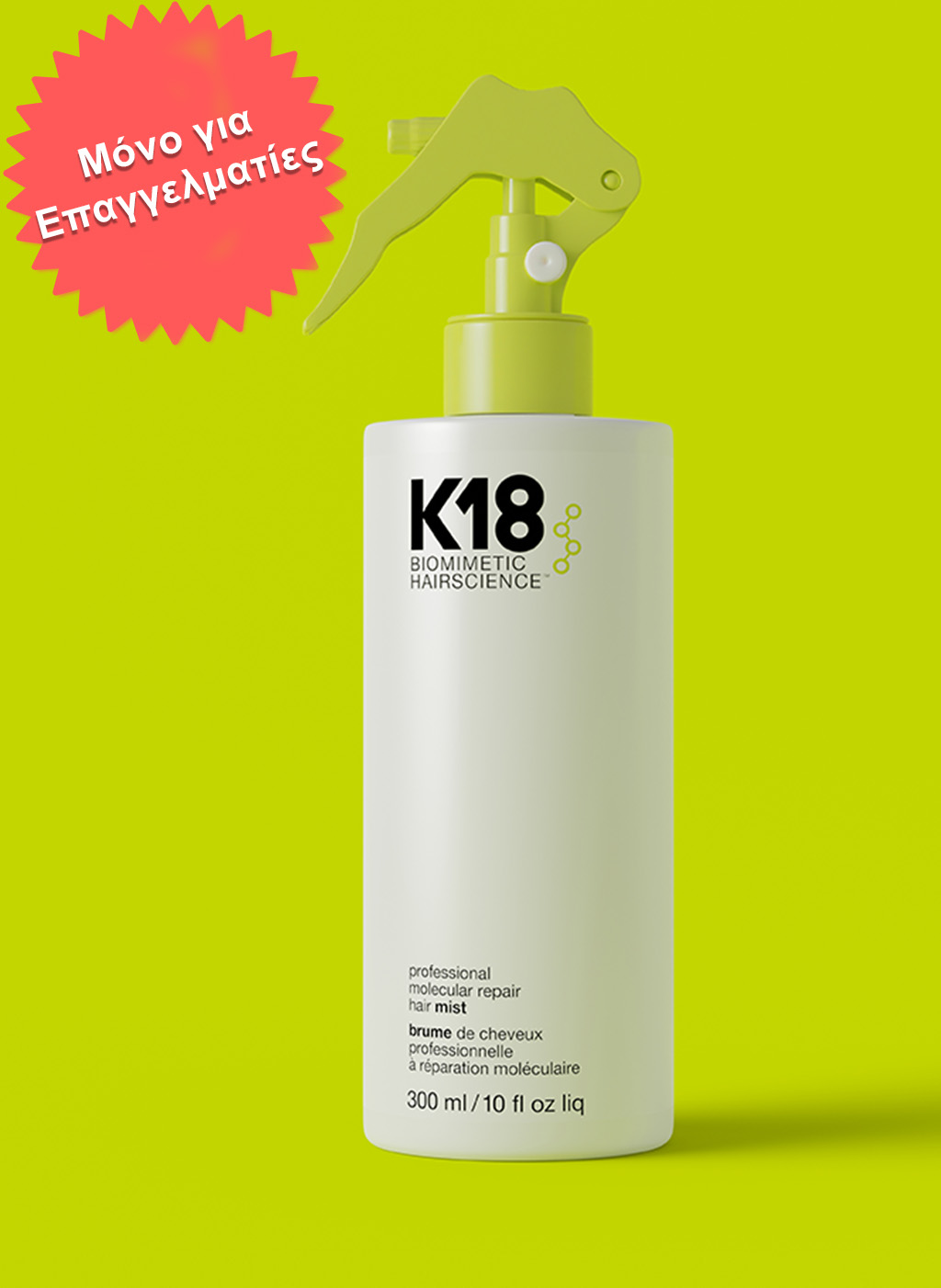 K18 Professional molecular repair mist 300ml