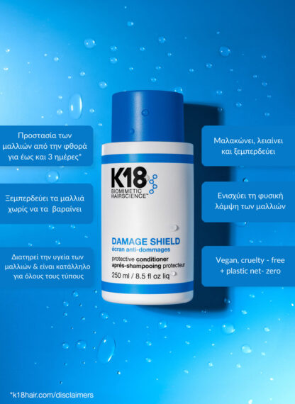 k18-damage-shield-protective-conditioner_250ml_4
