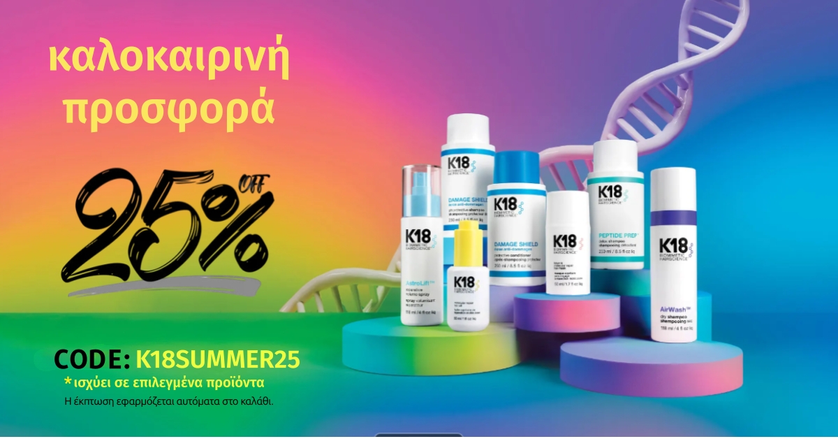 k18 coupon july 25