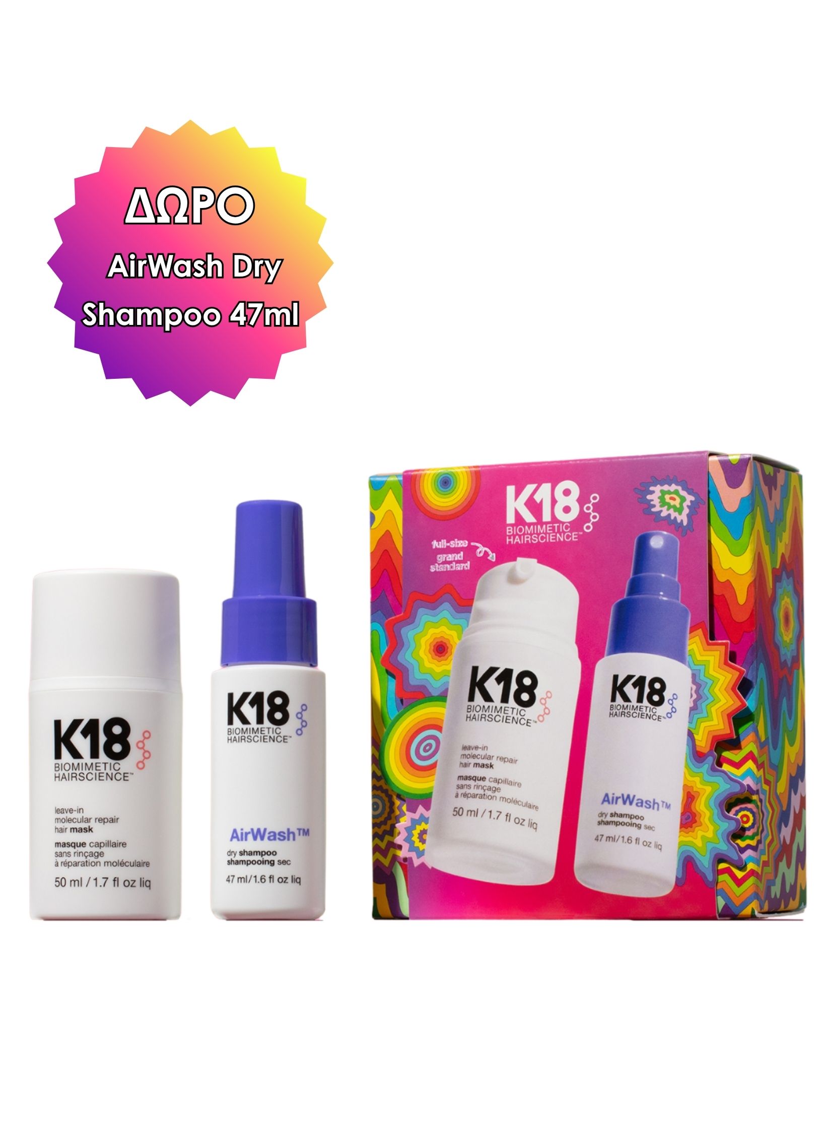 K18 Holiday 2026 Kit 1 (Mask 50ml & ΔΩΡΟ AirWash 47ml)