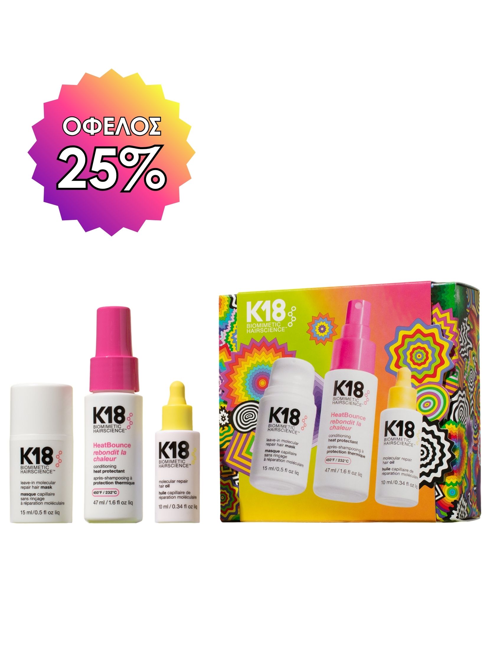 Holiday 2026 Kit 2 (Mask 15ml, HeatBounce 47ml & Hair Oil 10ml)